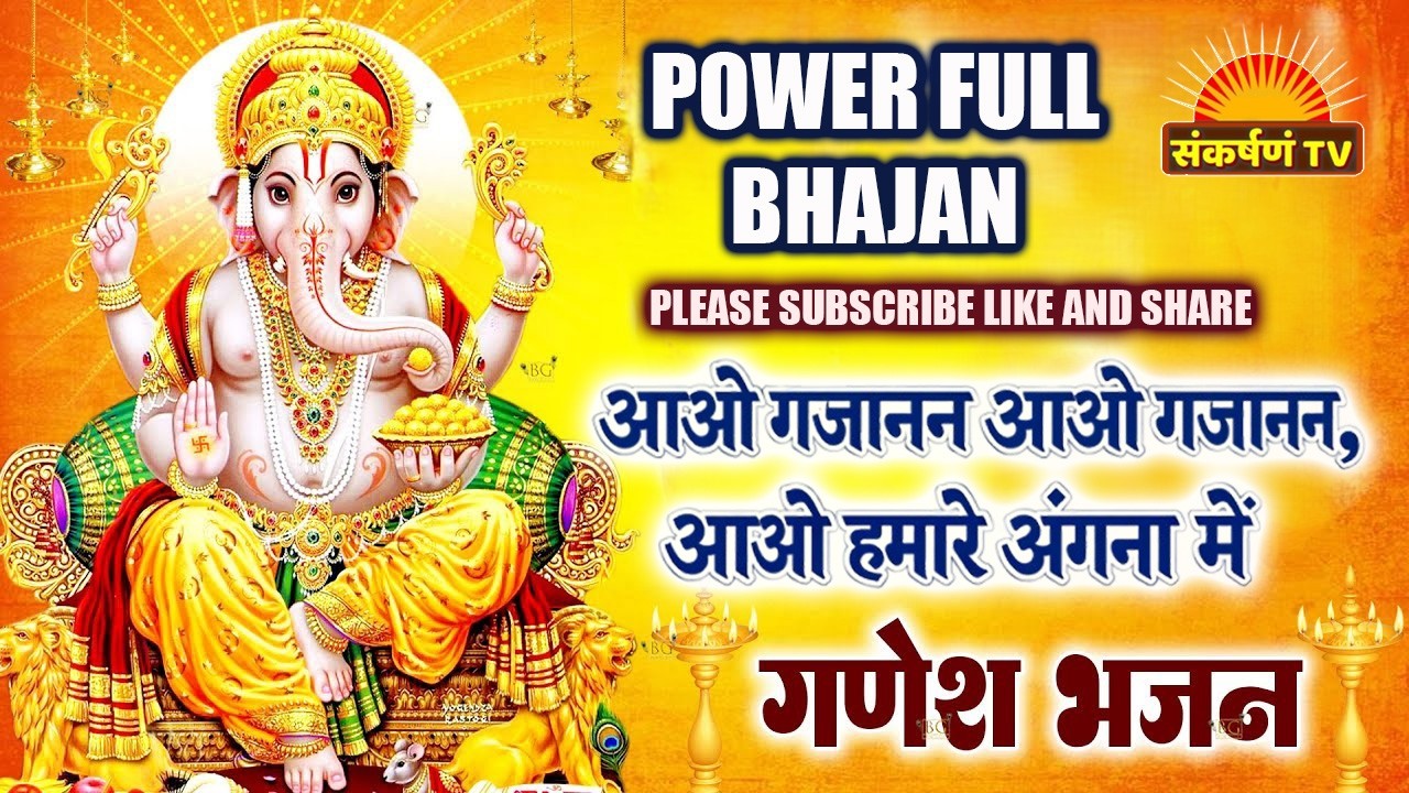 Come Gajanan Come Gajanan AAO GAJANAN | POWERFULL BHAJAN SATISH SANDEEP TRIPATHI HYDERABAD