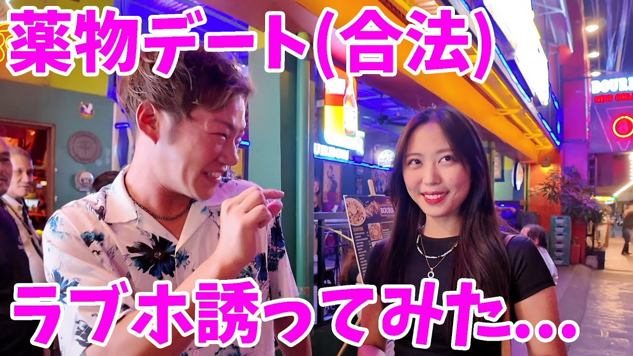 【ギリギリ合法!?】フィリピン1犯罪者が蔓延る街で美女とデートしてみた【マニラ・ナイトライフ】