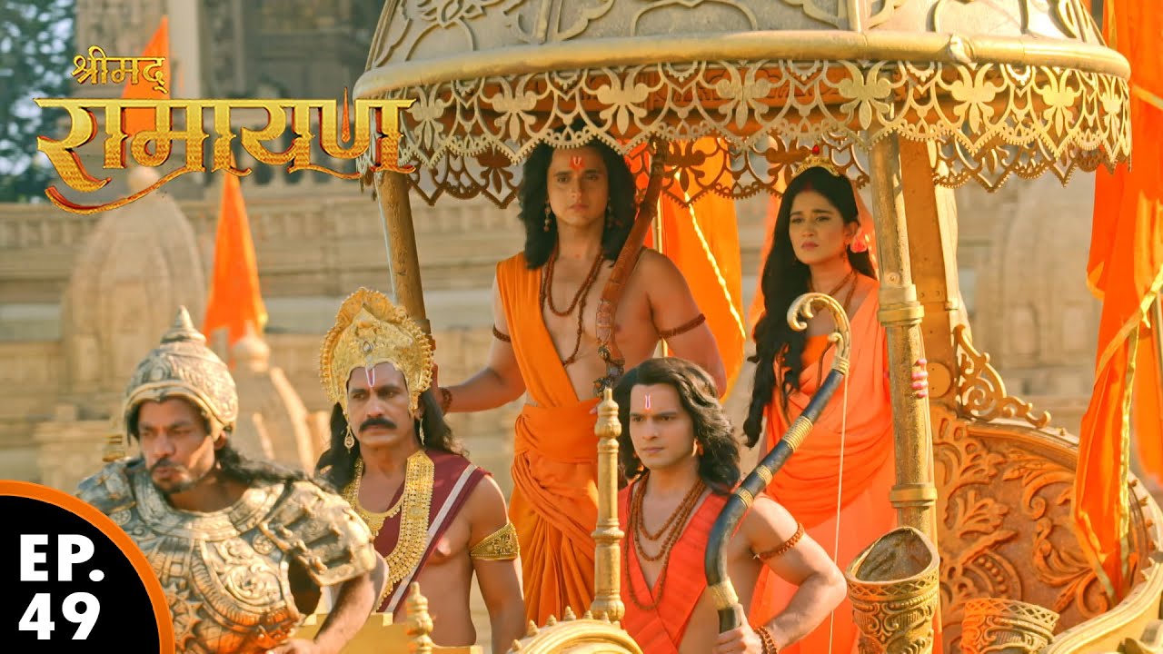 श्री राम अयोध्या के भूमि छोरे बनवाश के लिए | श्रीमद् रामायण | Shrimad Ramayan | Ep 49 - Full Episode