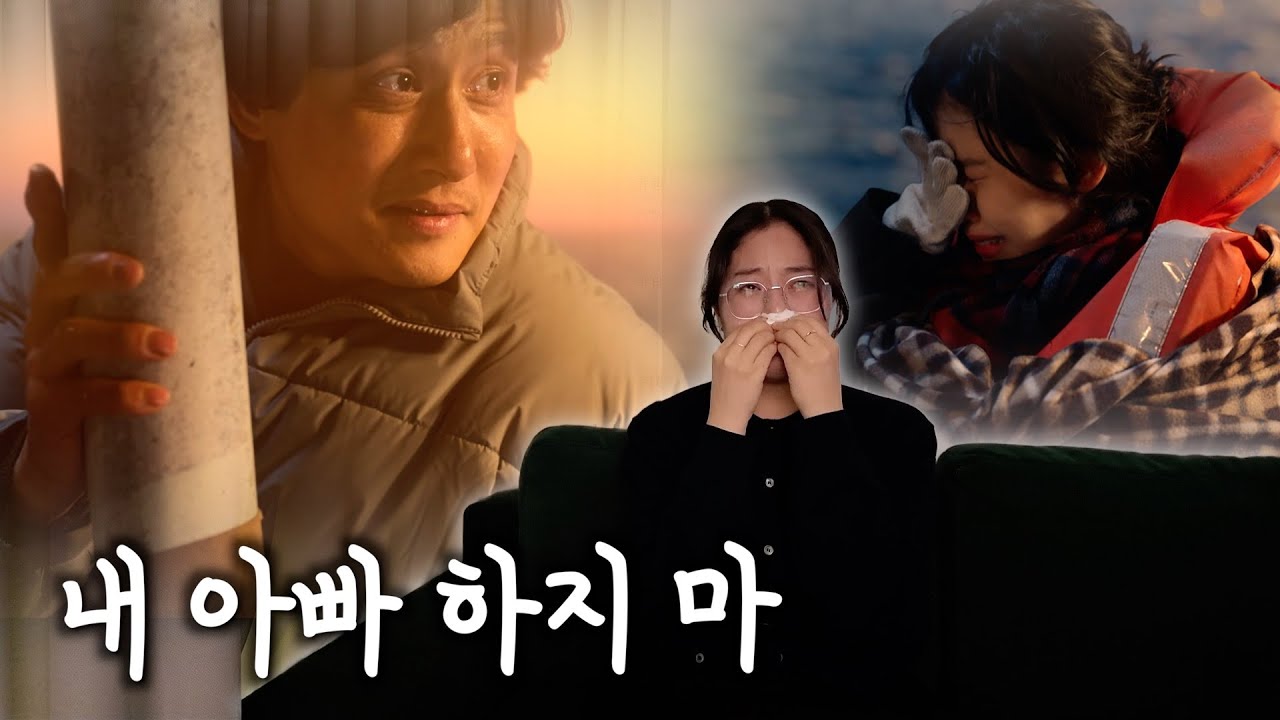 드라마 PD들이 보는 《폭싹 속았수다》 3막 9-12화 리액션, 오열 아티스트로 직업 변경... 아이유, 박보검,넷플릭스