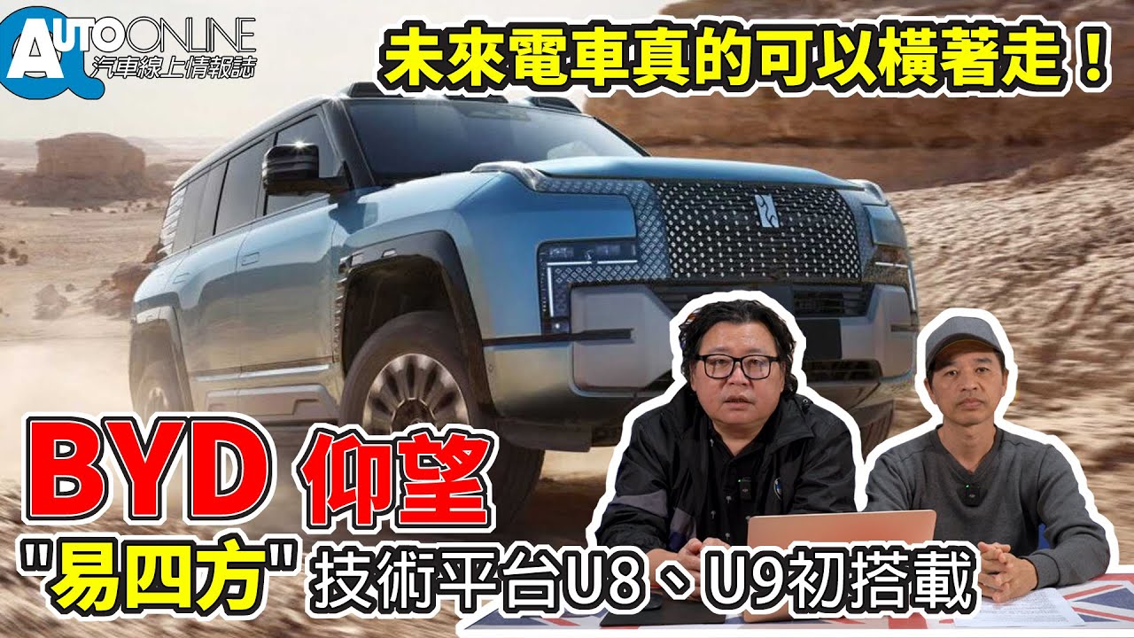 BYD仰望