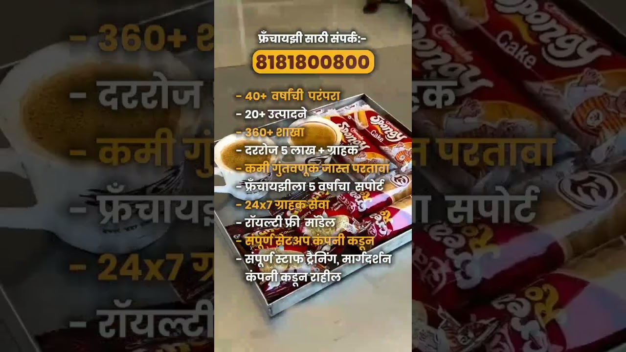 Yewale Amruttulya [contact for franchise]  #yewaleamruttulya #foodie #tea #dosti #streetfood #chaha