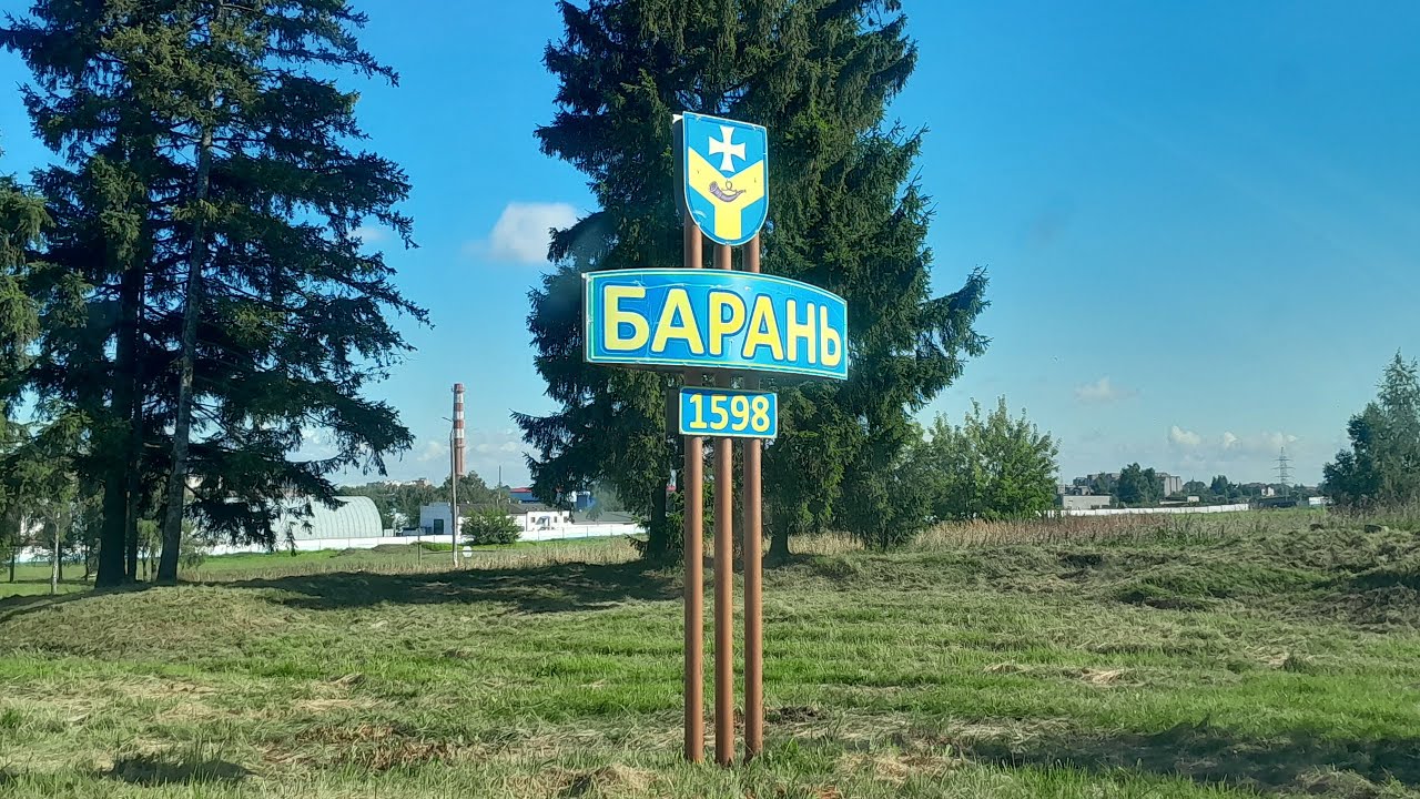 Очень длинное видео про Барань - расскажу где это и зачем в формате 
