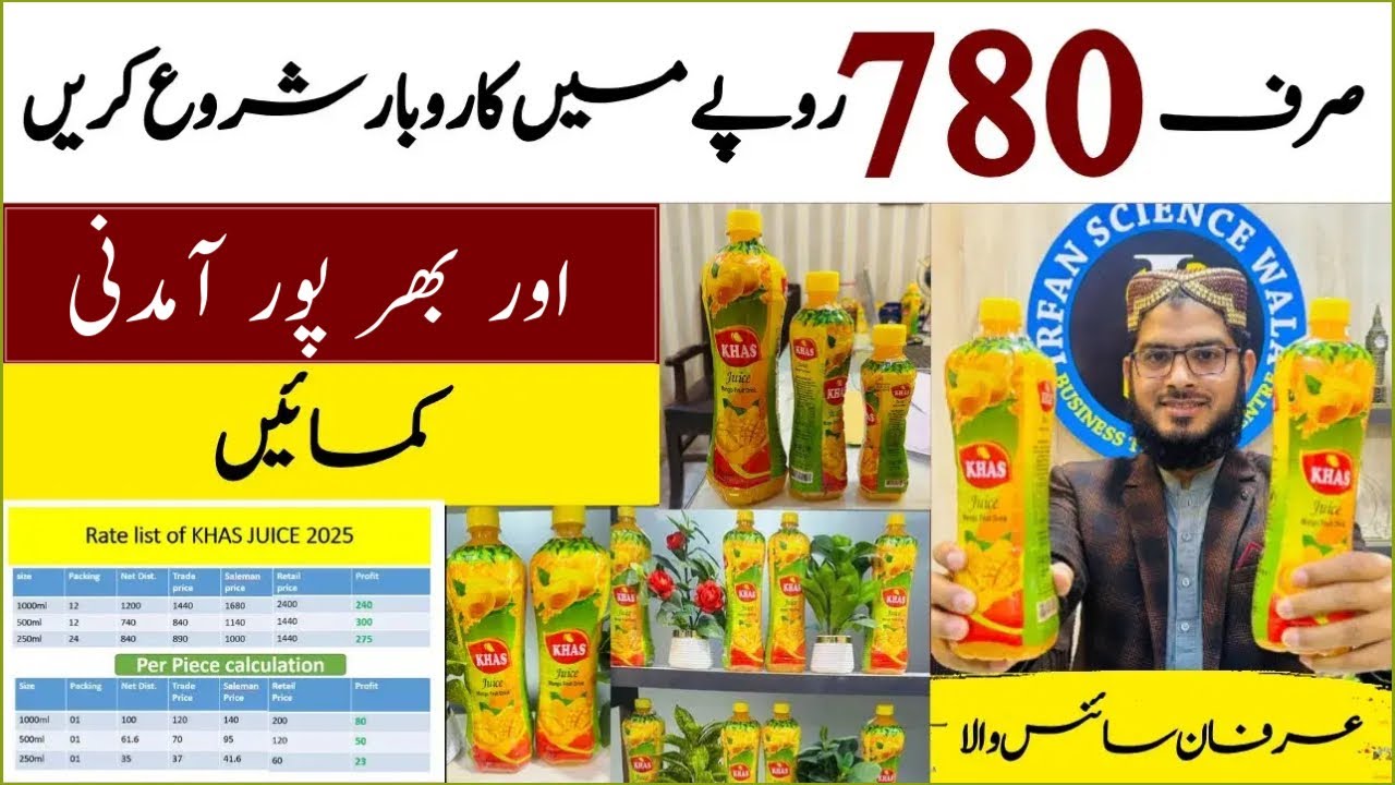 khas juice Ka Karobar  | How To Start Juice Business |  Idea By Irfan Sciencewala