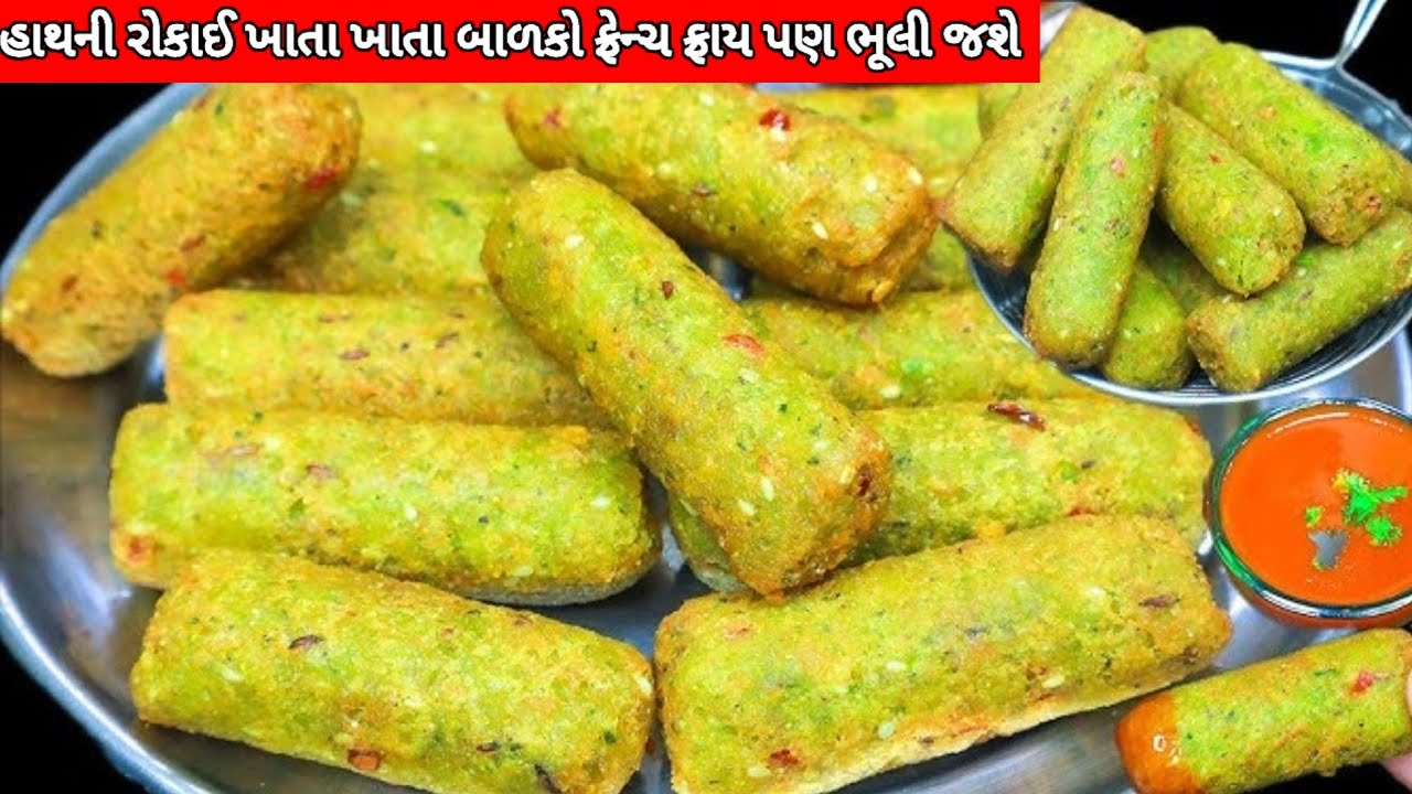 બાળકો બજારની ફ્રેન્ચ ફ્રાય પણ ભૂલી જશે 😋 એટલો ટેસ્ટી લીલા વટાણા નો નવો નાસ્તો // Aloo Suji Snacks 