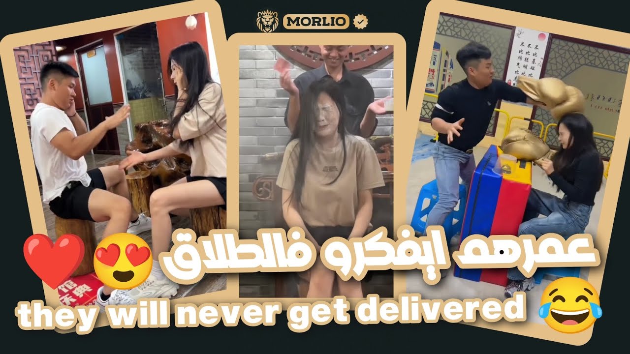 crazy games for couples 😂😂 أحمق العاب بين العشاق 😂😂 مايمكنش ايطلقو حيت كيبردو الغدايد فراسهم 😂😂