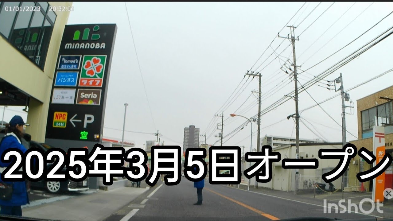 「minanoba相模原駐車場」入り方