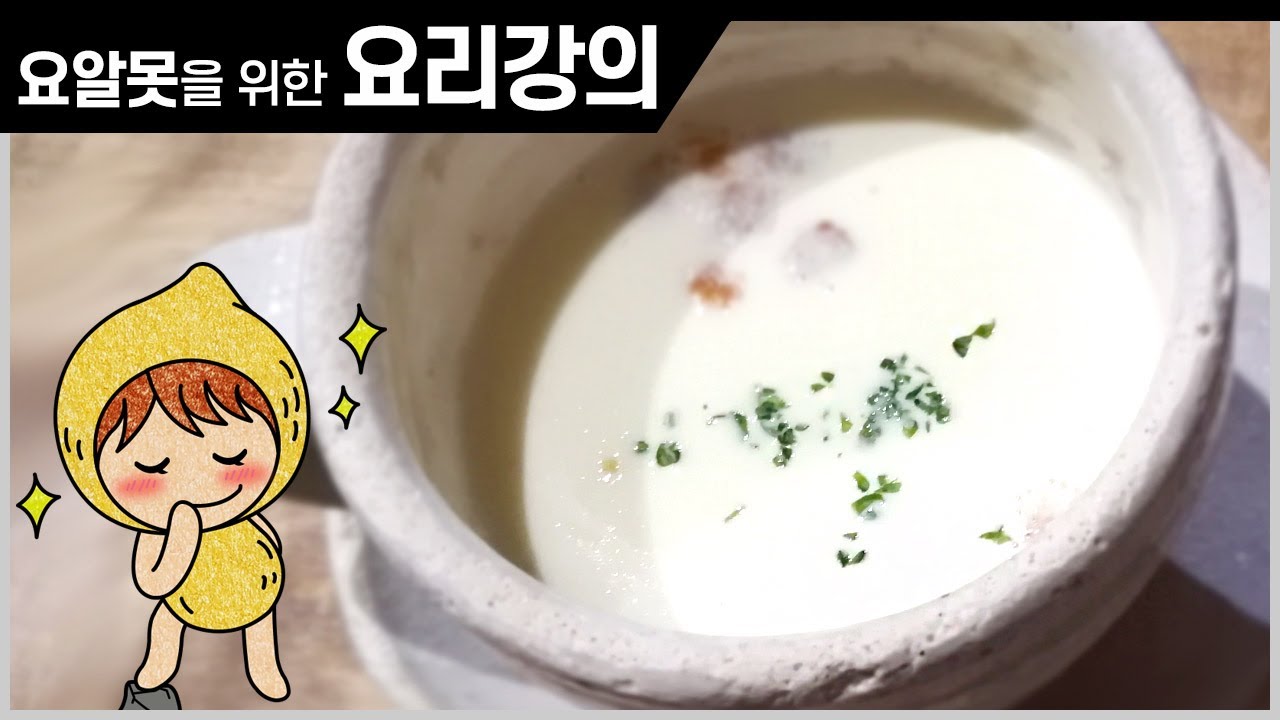 [레시피 20강] 크림소스 만들기 겁나 쉬워요!