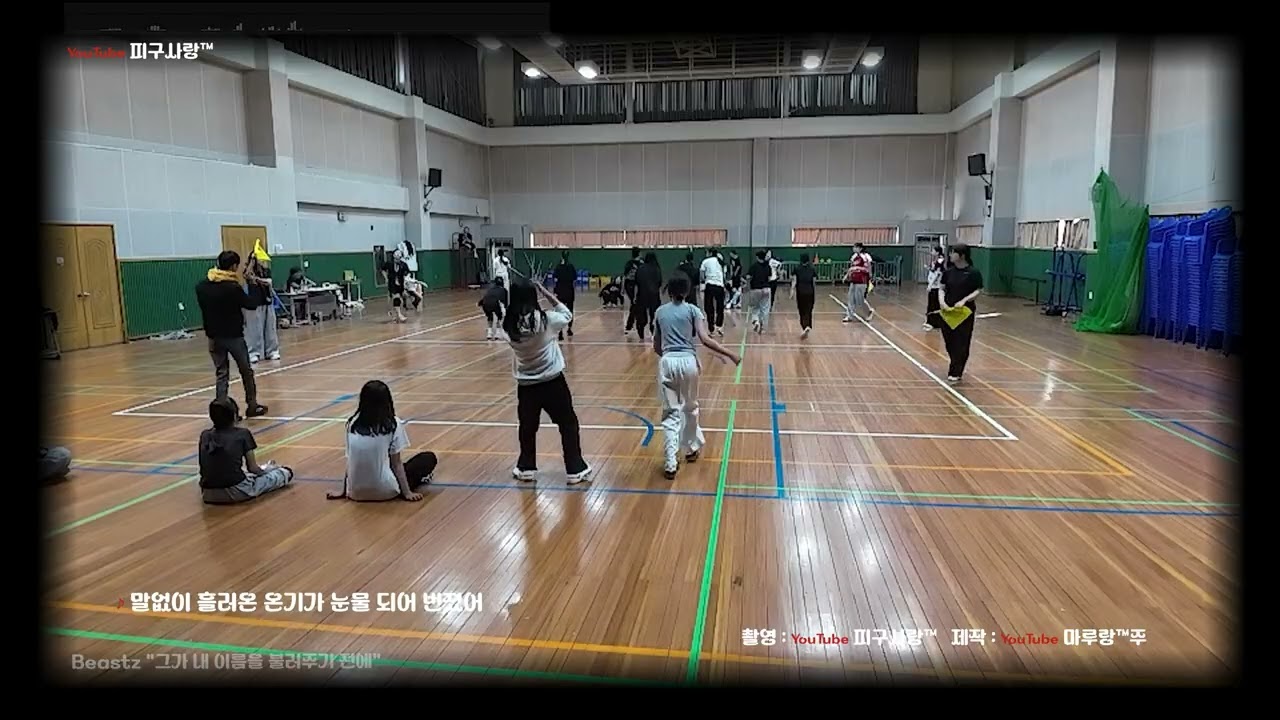 피구사랑 hot 2026 002 작은리그  “그가 내 이름을 불러주기 전에”