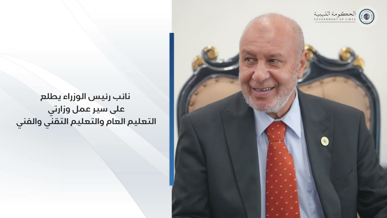 الحصاد الأسبوعي الحكومي لرئاسة وزراء الحكومة الليبية