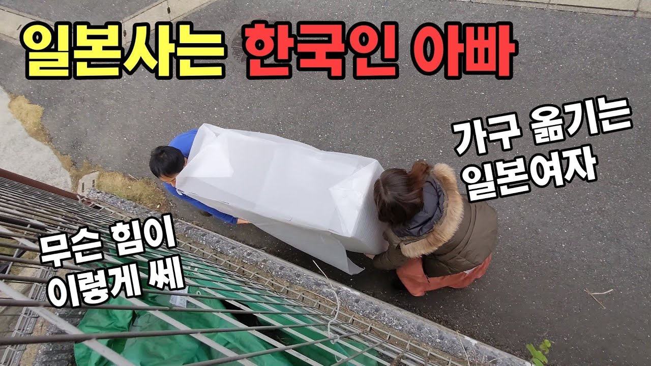 일본 가정의 연말 대청소(일본 가구점)