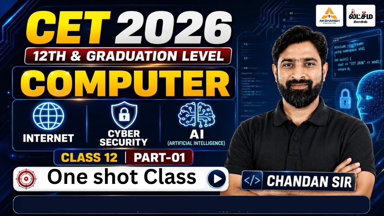 CET 2026 Computer Class : Internet Cyber Security and AI | CET 12th & Graduation Level | #12