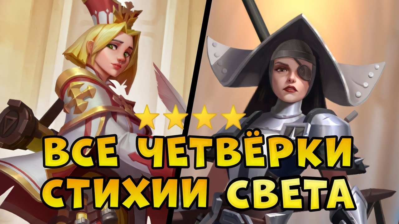 Call of Antia | Кого качать? #4