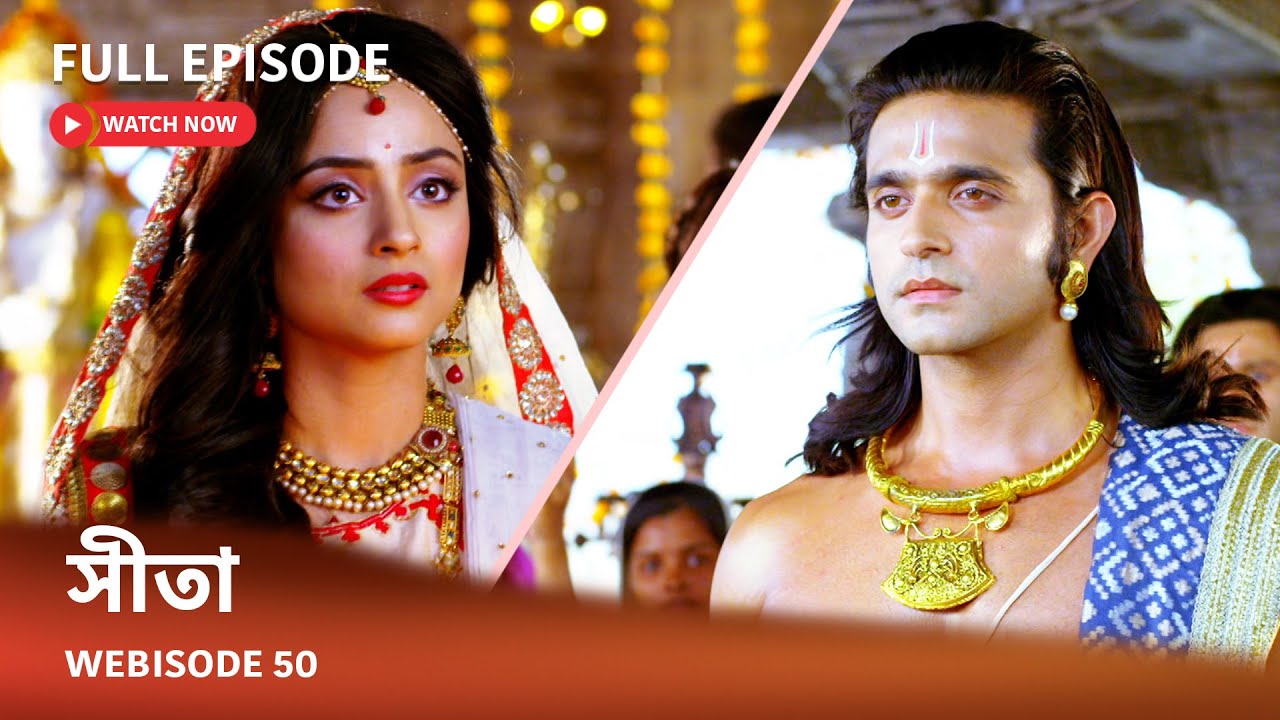 Webisode 50 I Full Episode I আবার দেখুন আপনাদের প্রিয় ধারাবাহিক 