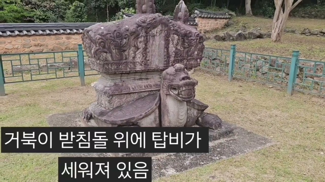 화순군 싸봉사내 진감선사 탑비