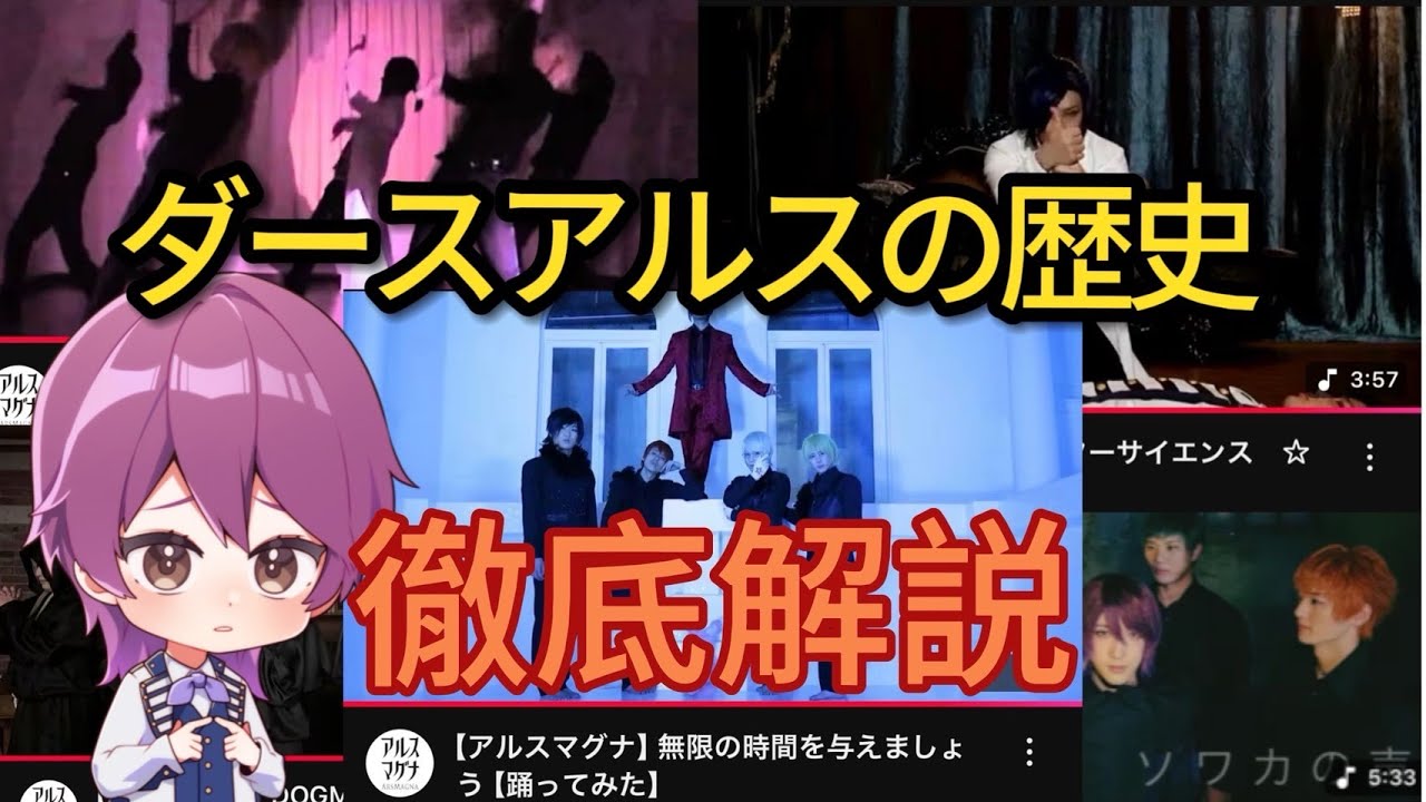 【シエスタ】ep19 ダークアルス