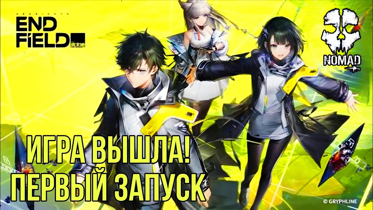 ARKNIGHTS ENFIELD ПЕРВЫЙ ЗАПУСК ЛУЧШЕЙ ГАЧИ РЕЛИЗ ЭНФИЛДА