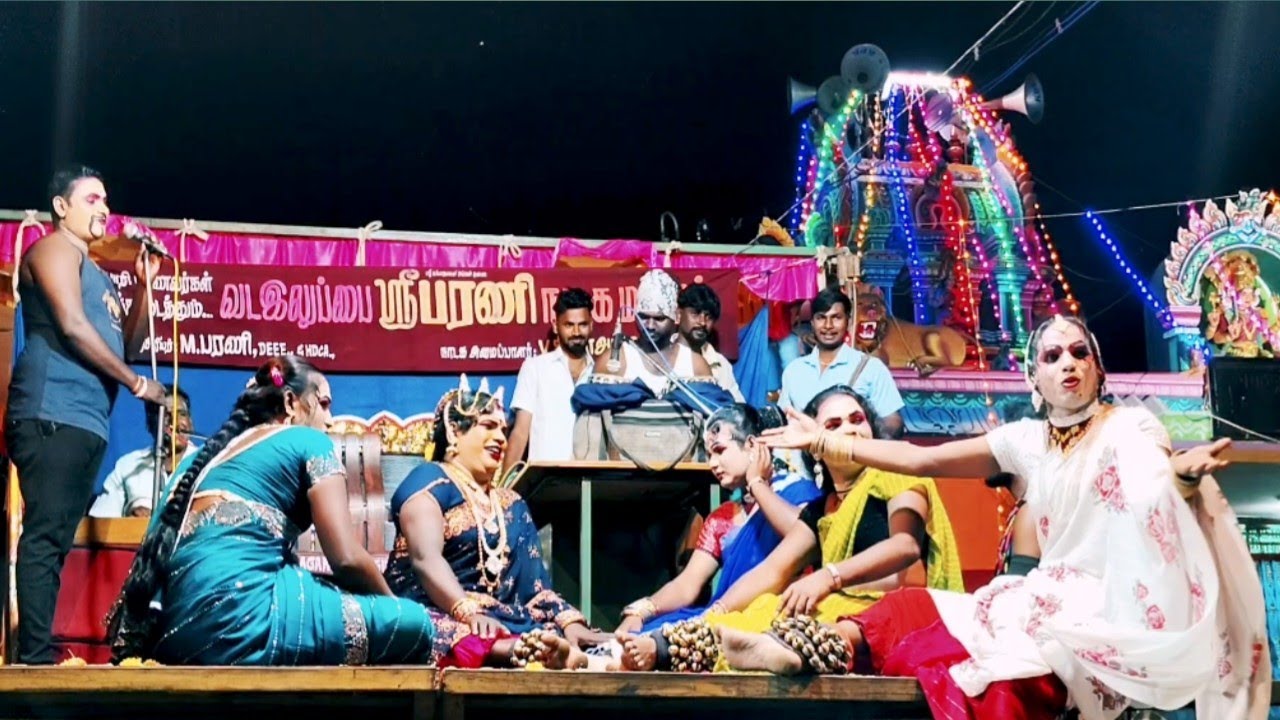 பரணி நாடக மன்றம் _2026 மக ராணியை வெச்சி செய்த 😁பபூன்கள் அலப்பறைகள் 🤣🤣 