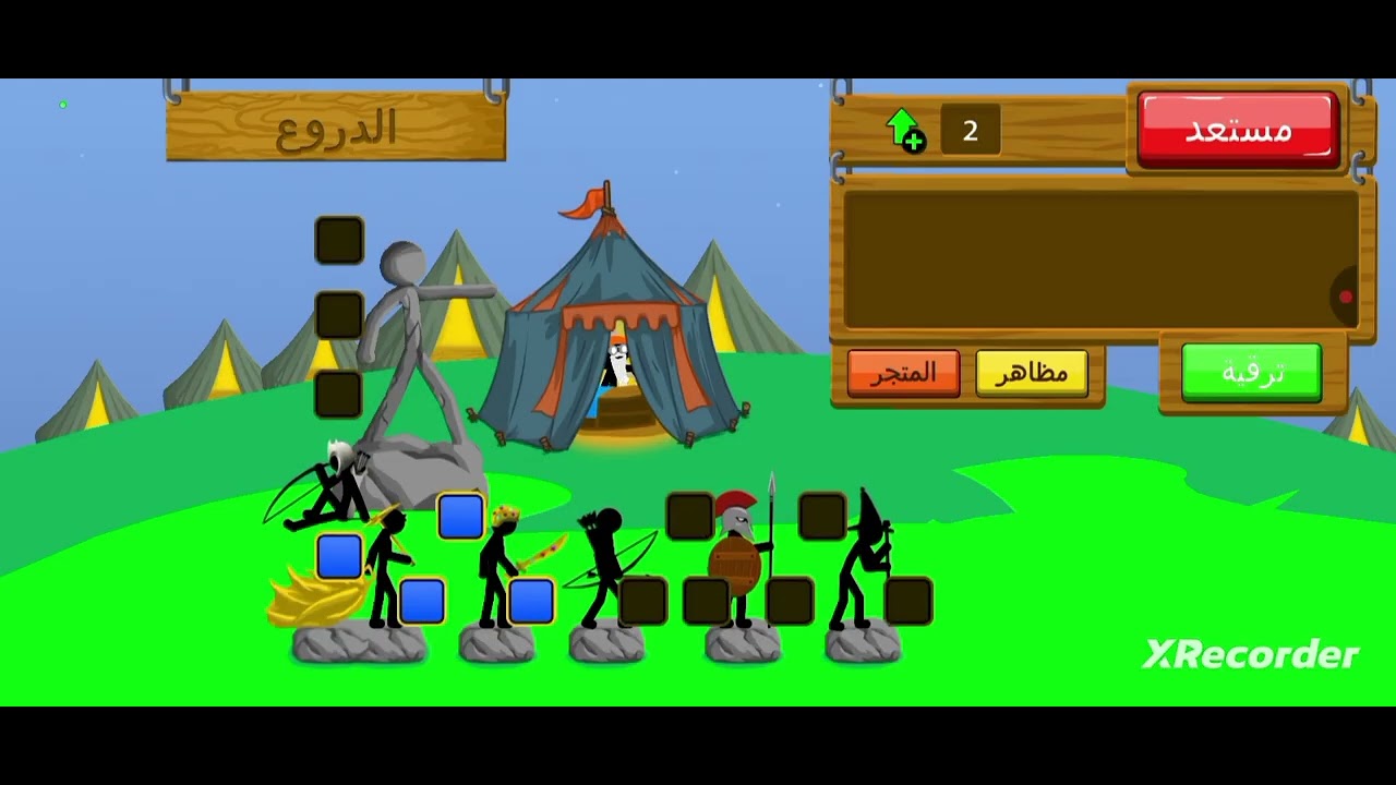 الجزء2 من اللعبه الي ما اعرف اسمها