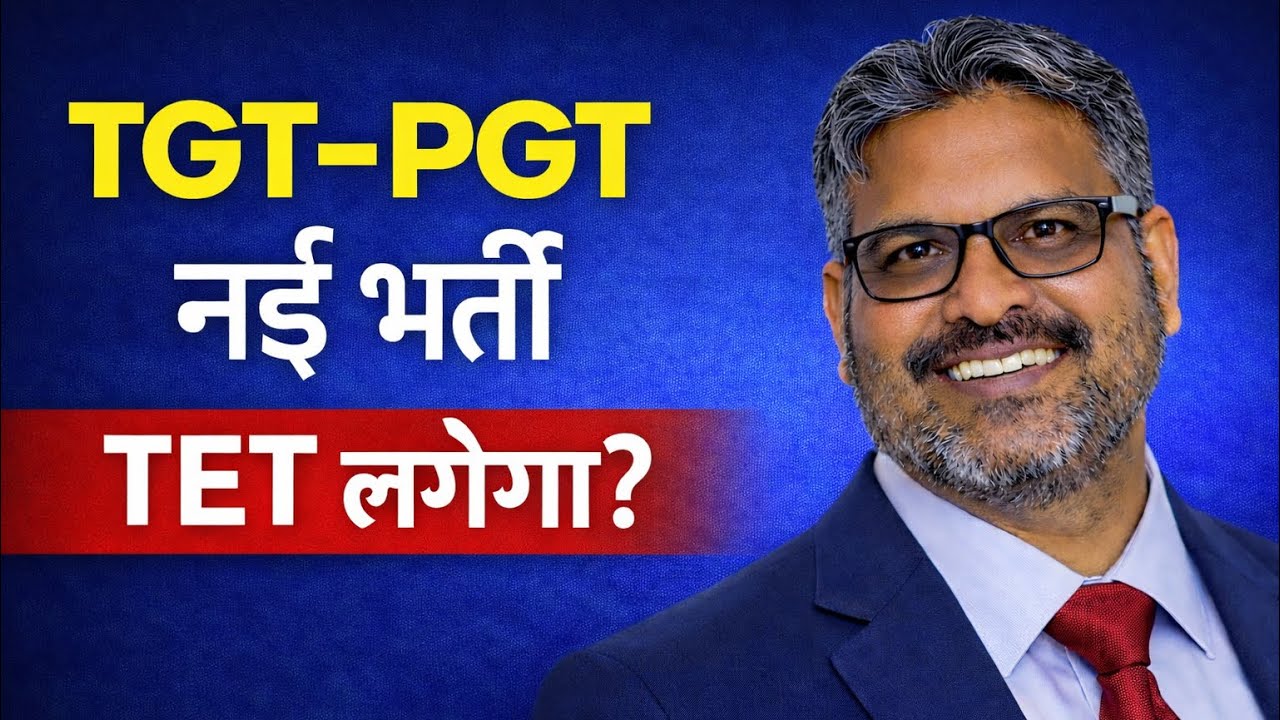TGT–PGT नई भर्ती 2025 | 30,000+ पद रिक्त | अब तैयारी कैसे करें? | Full Analysis
