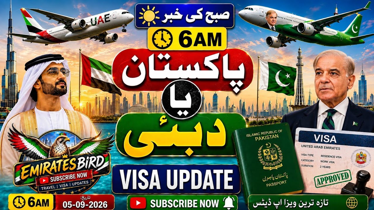 UAE Visa Big Update 05 September 2026 || Dubai Work Visa Latest Update || UAE Visit Visa News