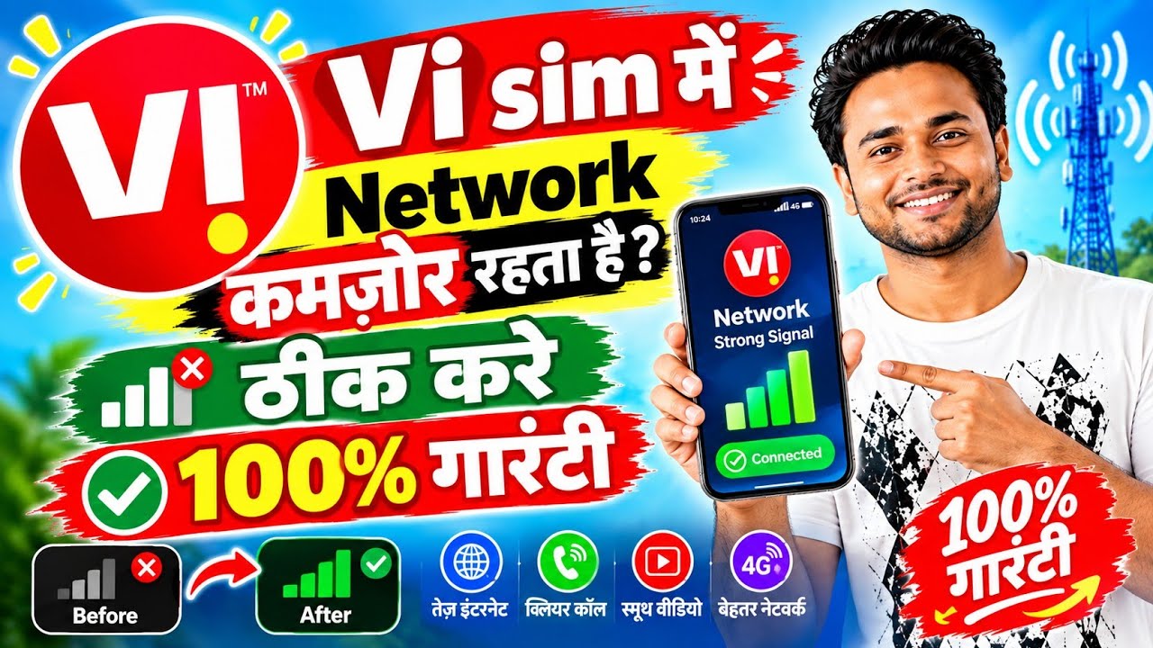 Vi Network Problem Solution 2026 | Vi APN Settings 4G/5G | Vi Net Slow Fix