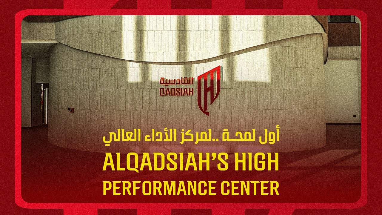مركز الأداء العالي | AlQadsiah&rsquo;s High Performance Center