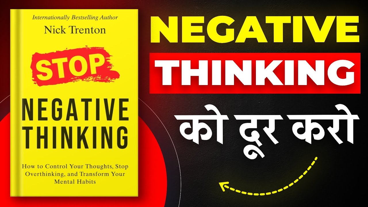Stop Negative Thinking By Nick Trenton | Negative Thinking को दूर करो | Book Insider