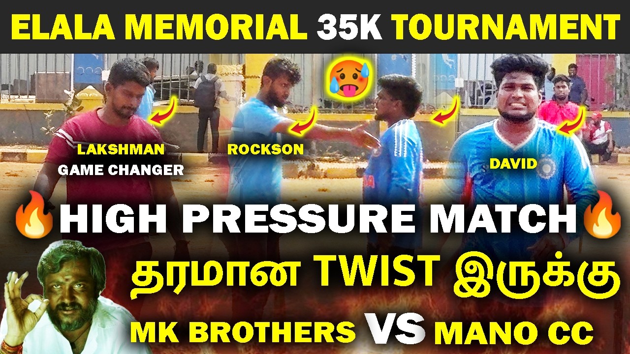🔥MANO CC VS MK BROTHERS🔥|| ELALA MEMORIAL 35K TOURNAMENT🏆|| #cricket #t20worldcup #highlights 