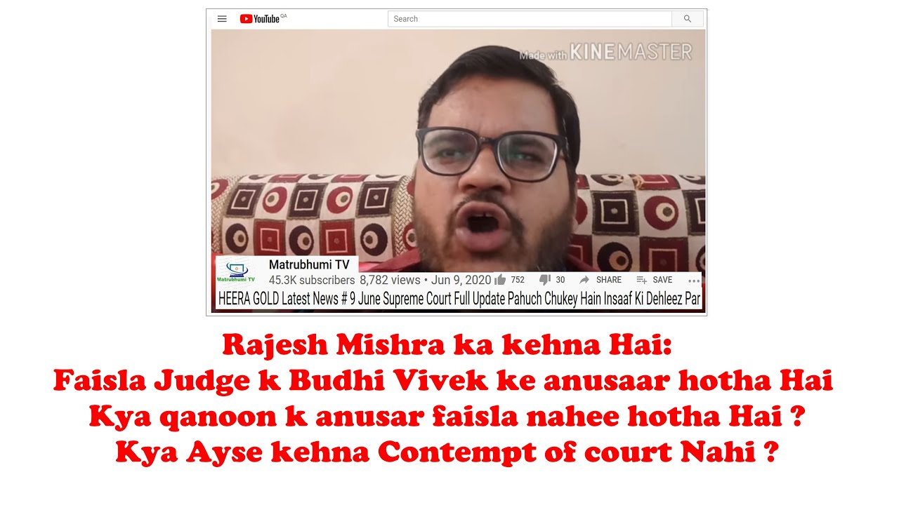 Heera Gold Supreme Court Update | Judge will Bail our Nowhera Shaikh Immediately
