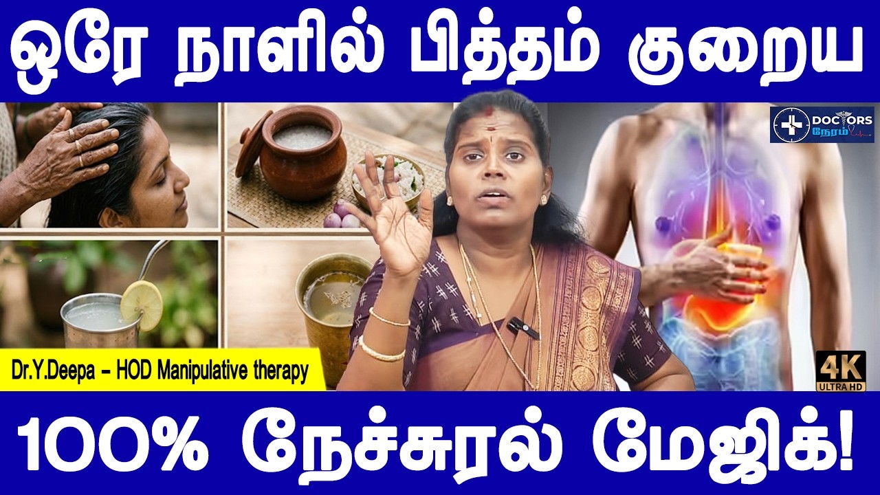 நிம்மதியான தூக்கம் வரும் | Pitham kuraiya, Reduce body heat ,Sleeping problem simple tips | Dr.Deepa