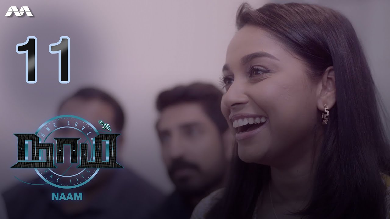 NAAM நாம் EP11 | Tamil Web series