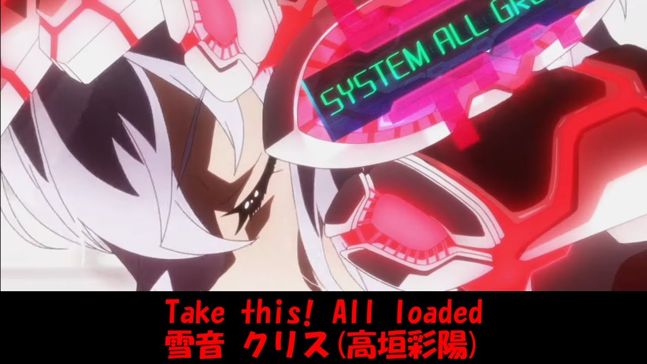 【シンフォギア】Take this! All loaded (Full Ver.)