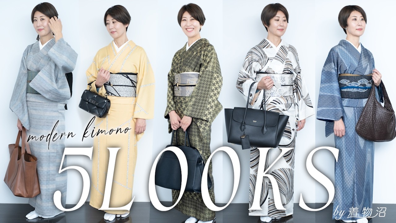【着物沼】古典×モダンで魅せるトータルコーデ5LOOKS。垢抜け着姿を叶えるスタイリング＆小物術【藤田陽子さん】