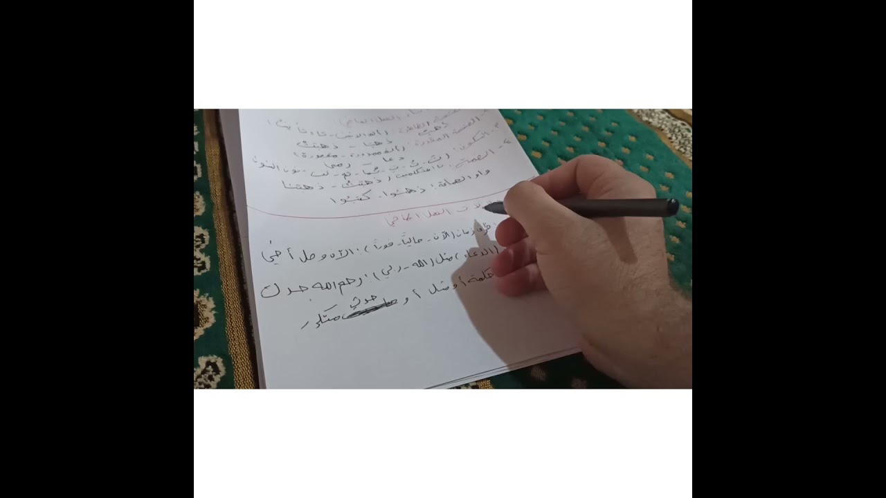 فعل الماضي و بناؤه و دلالته الزمنية،  بابەتێ زمانێ عەرەبییێ پولا نەهێ، پولی نویەمی