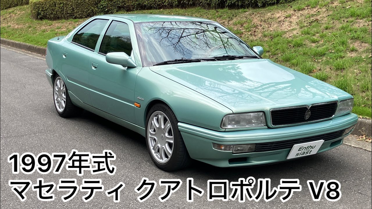 1997年式　マセラティ クアトロポルテ V8 エンスーの杜・茨城