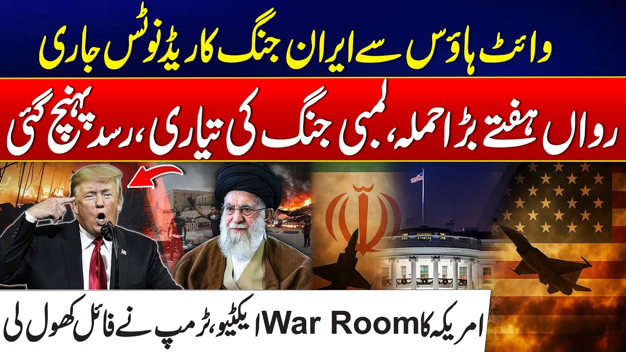 White House Issues Red Alert on Iran War – Major Strike Expected This Week - 24 News HD