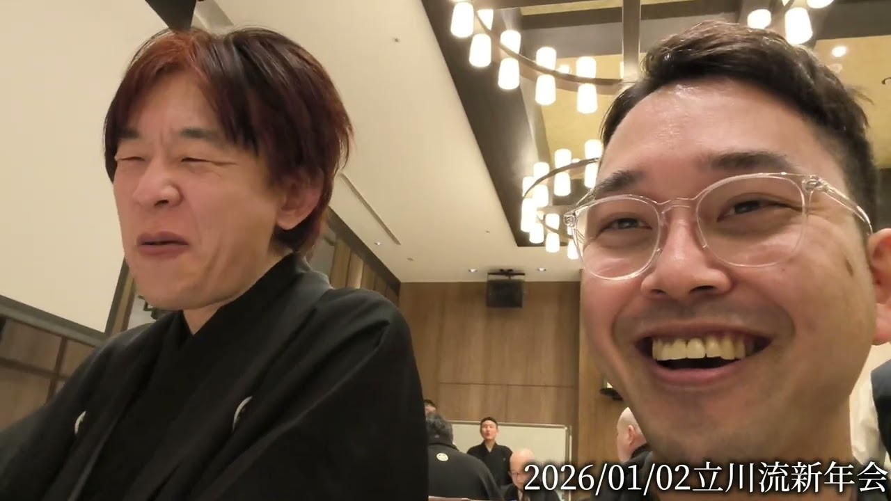 2026/01/02立川流新年会