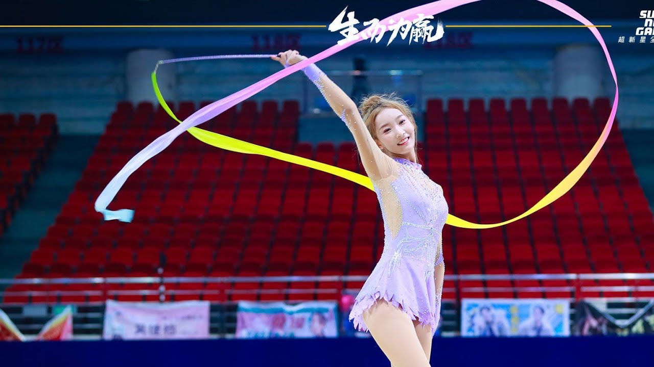 SDT高颖浠朵儿 女子艺术体操cut 我怕不是看到了仙女！