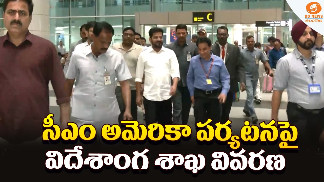 MEA Clarifies Decision on Telangana CM Revanth Reddy's US Travel Clearance