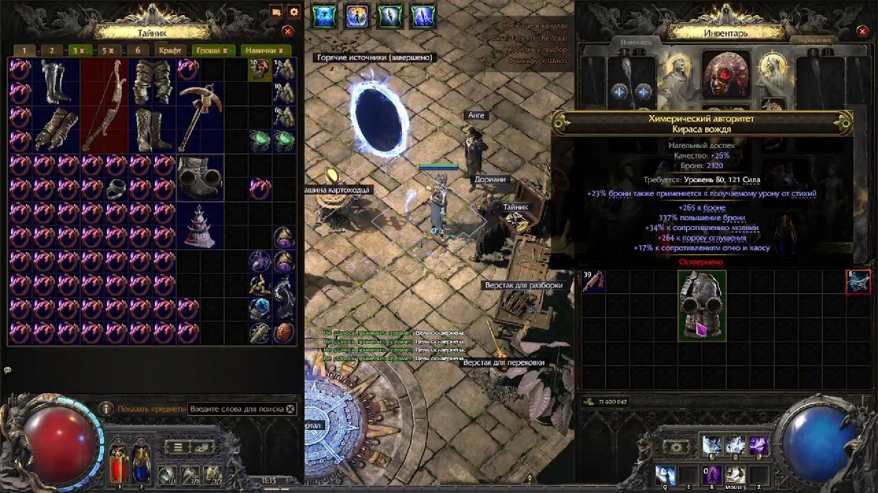 Path of Exile 2 крафт в патче 0.4.0 как обычно бывает без кутюр
