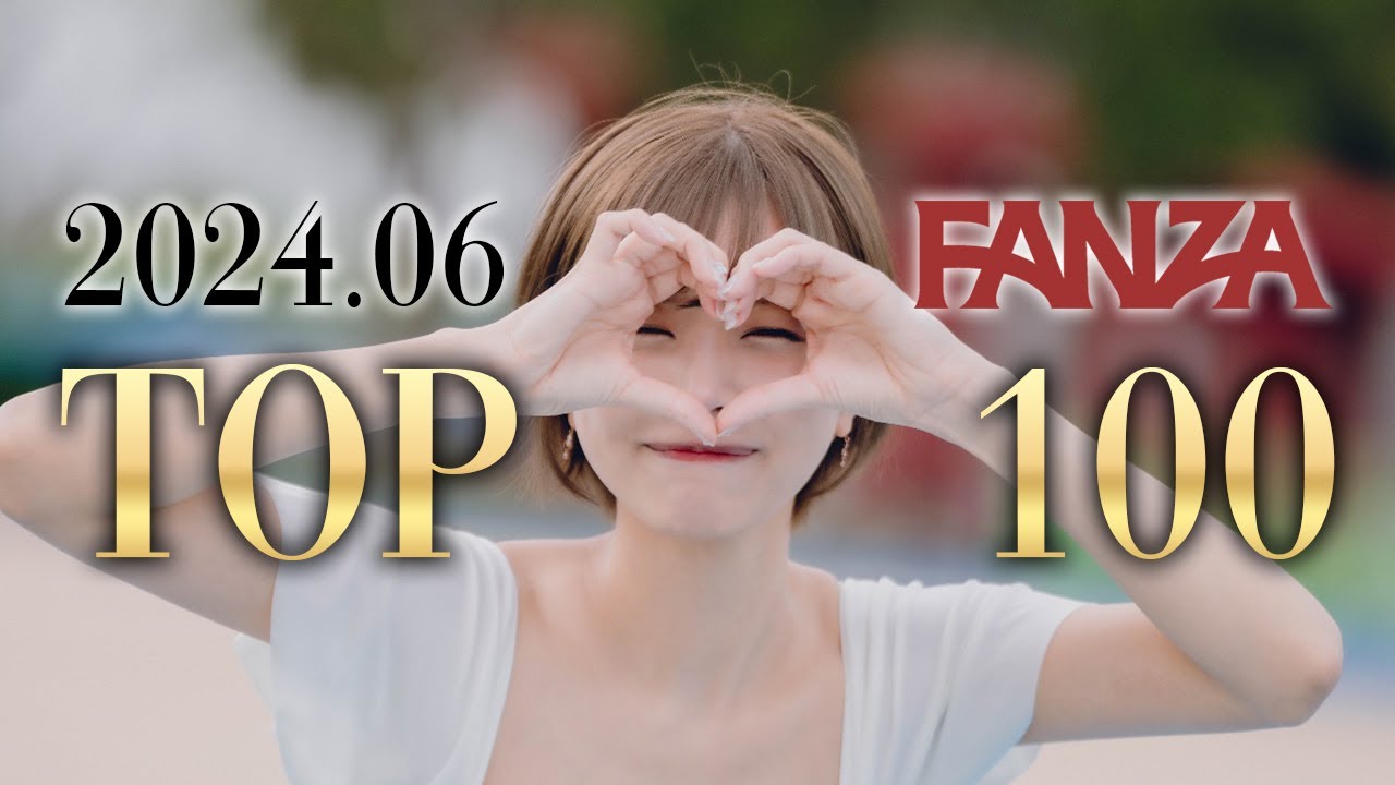 2024년 6월 AV배우 일본 판매랭킹 TOP 100