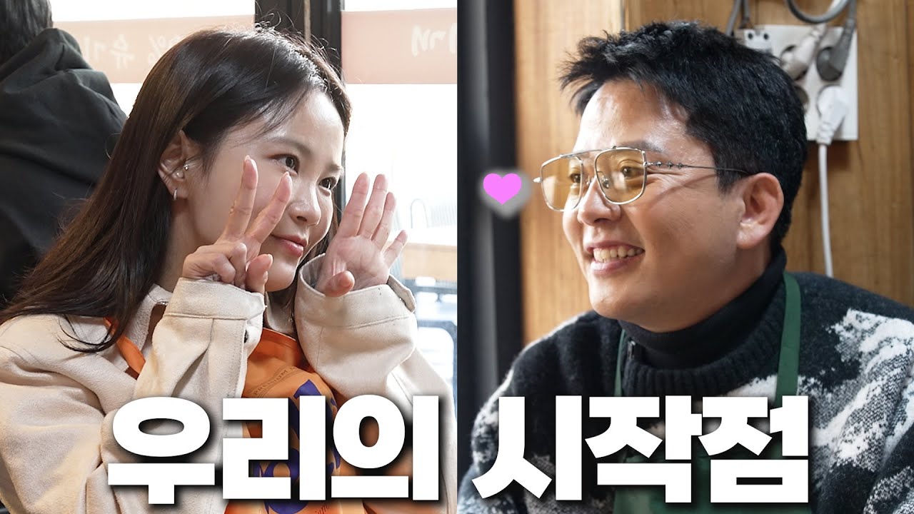초보 유튜버 시절  '삼겹살 데이트' 🥩[준호 지민_미방분1]