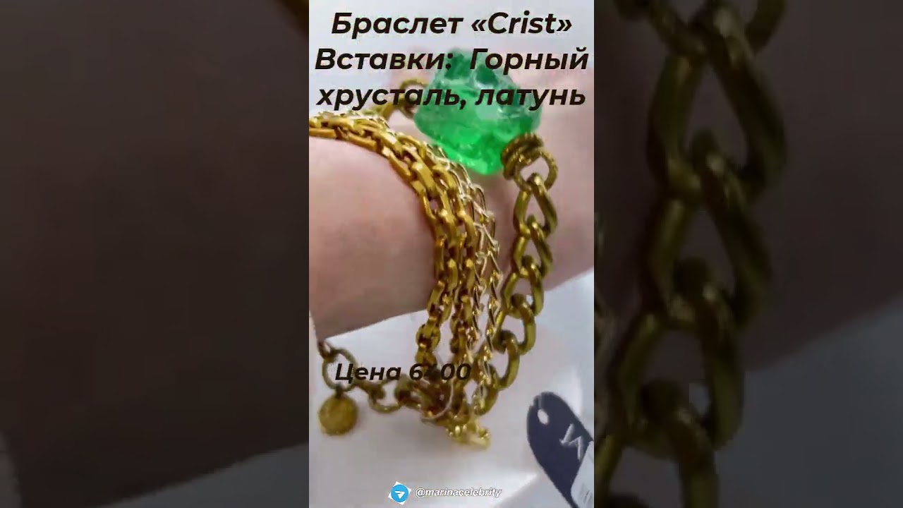 Ослепительное Сияние: Раскройте Тайны Crist #женскийканалcelebrity #бытьвкурсе #украшения#бижутерия