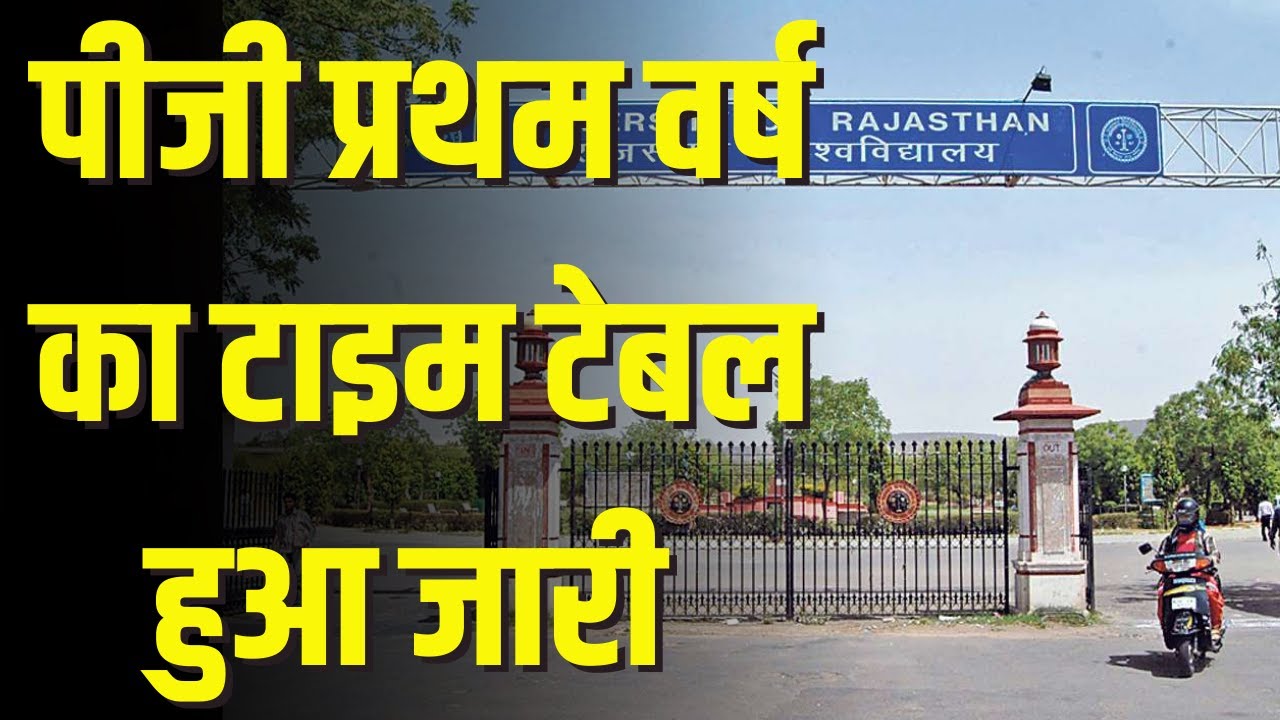 Rajasthan University PG Previous Exam 2021 Time Table | Annual Scheme | Mains & Due | Tentative*