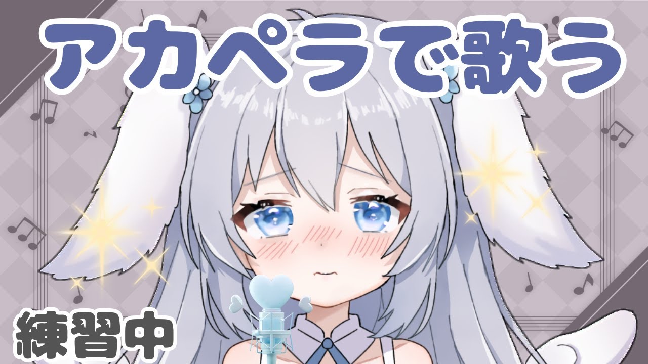 何気なく歌の練習するよ～🎤 / 39分「裸の心」から聴くとノイズキャンセルなくていいかも（？） 【歌枠 / 縦型】初見さん大歓迎◎ #shorts