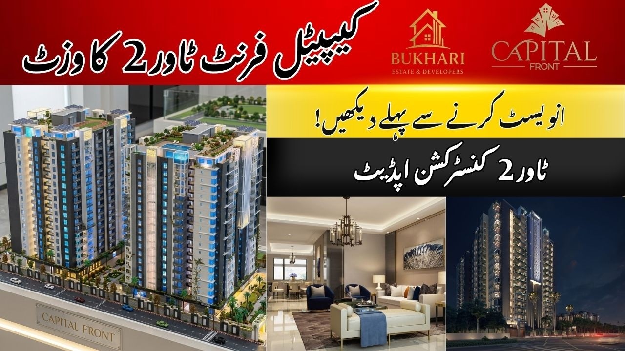 Capital Front Tower 2 | 2 Bed Apartment Visit 🏢 Latest Construction Update & Prices 2026 | Islamabad