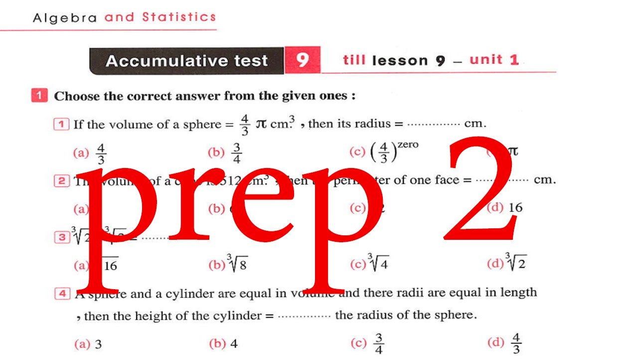 test 9 solution for math students prep2-algebra- first term حل اختبار 9 لطلبة 2 اعدادي ترم اول