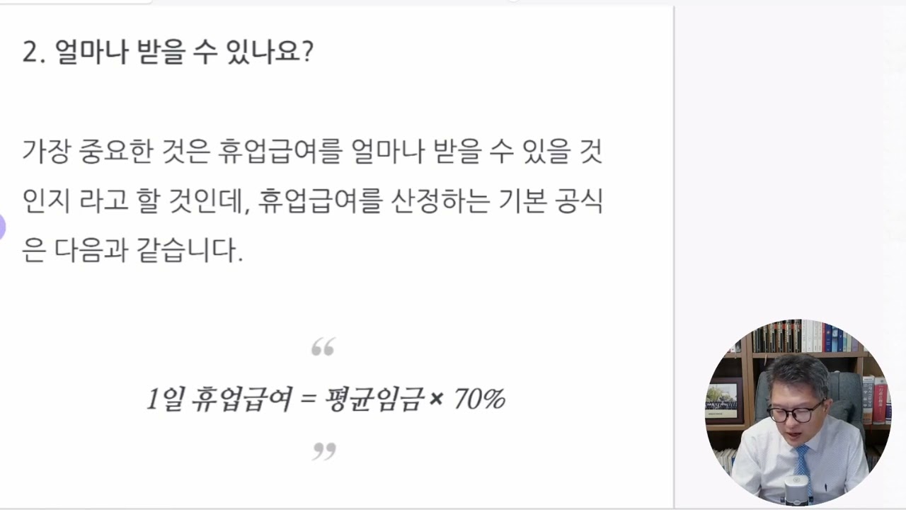 산재휴업급여는 얼마나 받을 수 있을까? 휴업급여산정방법 완벽 정리 #상담전화:02-3487-5672, #산재전문변호사, #손해배상전문변호사, #근재전문변호사