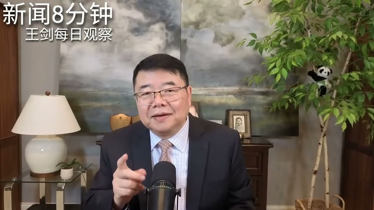 克强指数：2025年中国经济持续衰退/新闻8分钟/王剑每日观察